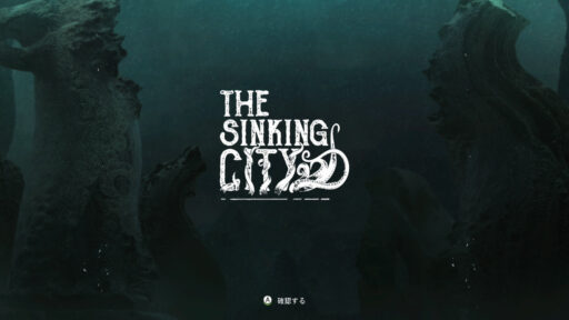 The Sinking City（その1）クトゥルフ神話系アクション・アドベンチャー開始