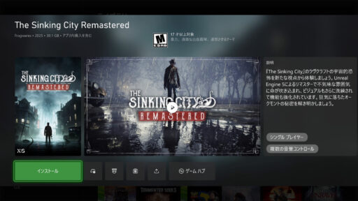 The Sinking City（その11）Remastered がリリースされていたので実績コンプ 1,000G