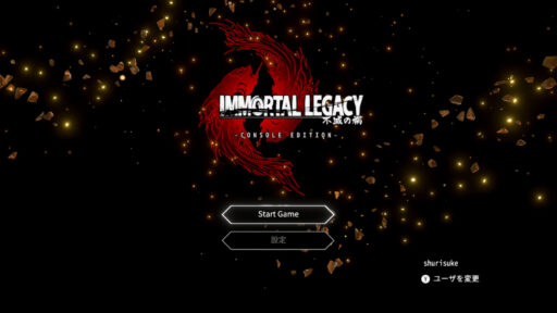 Immortal Legacy: The Jade Cipher（その1）中華製 FPS いくよ！