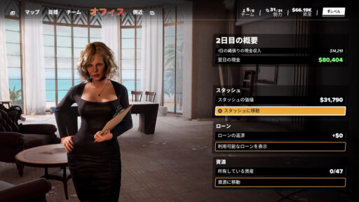 Crime Boss: Rockay City（その2）家具を買って永続報酬をゲットせよ！