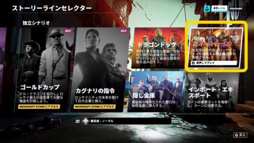 Crime Boss: Rockay City（その6）マネートレインに挑戦！ 全然簡単じゃないじゃん！