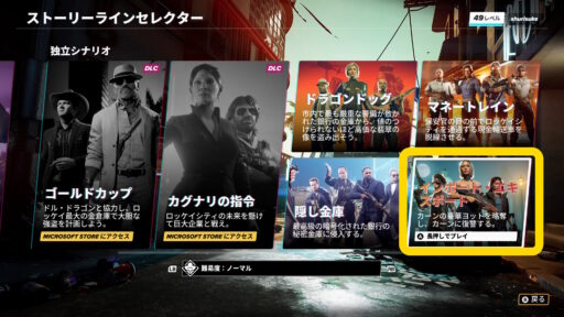 Crime Boss: Rockay City（その8）ハッチが開かなすぎ！ジュピターのキャラクターミッション
