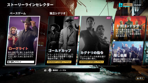 Crime Boss: Rockay City（その9）いよいよロッケイシティを掌握するよ！