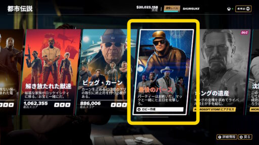 Crime Boss: Rockay City（その14）念願のボス戦＆都市伝説クリア