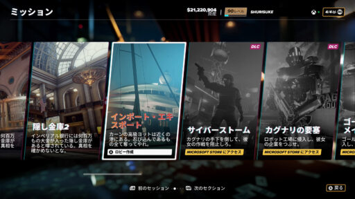 Crime Boss: Rockay City（その15）ユニークなキャラクターを求めて経験値稼ぎの旅へ