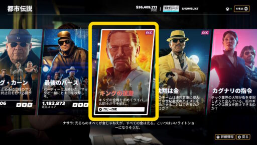 Crime Boss: Rockay City（その17）DLC ドル・ドラゴン：ゴールドカップの都市伝説をプレイ