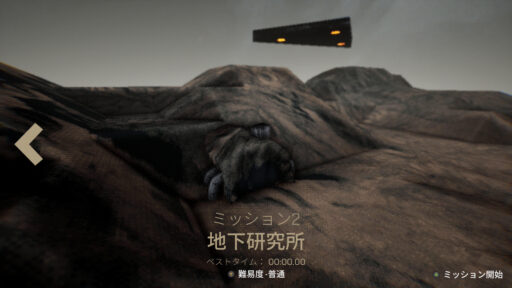 No Sun To Worship（その2）いきなり上がった難易度