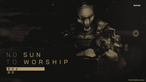 No Sun To Worship（その1）サム・フィッシャーになりきれない暗殺者