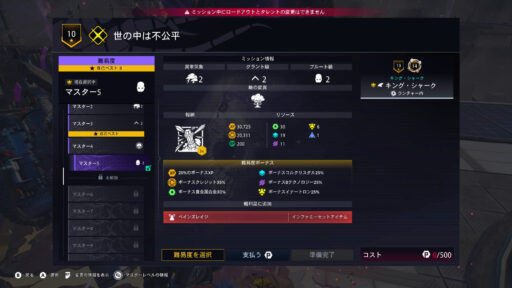 Suicide Squad: Kill the Justice League（その18）難易度調整おかしくないか？