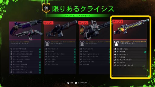 Suicide Squad: Kill the Justice League（その19）なんとか実績コンプ 1,000G