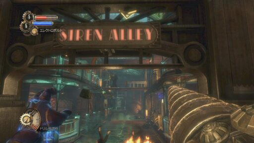 BioShock 2 Remasterd（その19）バグを利用して難易度ハードクリア