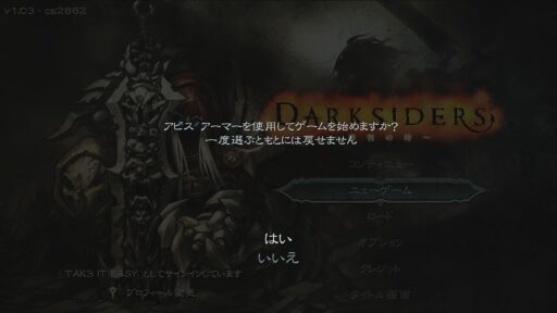 Darksiders Warmastered Edition（その11）：実績コンプ 1,000G