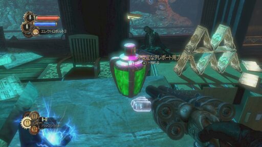 BioShock 2 Remastered（その13）アレクサンダーのお使い