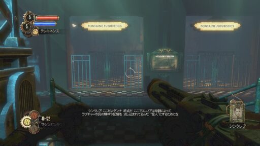 BioShock 2 Remastered（その12）アレックスの妨害