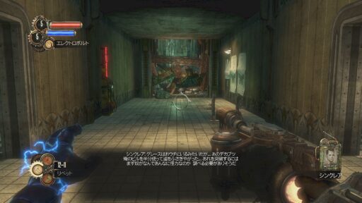 BioShock 2 Remasterd（その6）瓦礫を取り除け