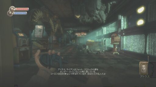 BioShock Remastered（その8）コーエンに会う前にいくつか片付けるよ